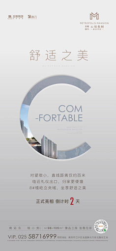 褪色的微笑采集到房地产广告