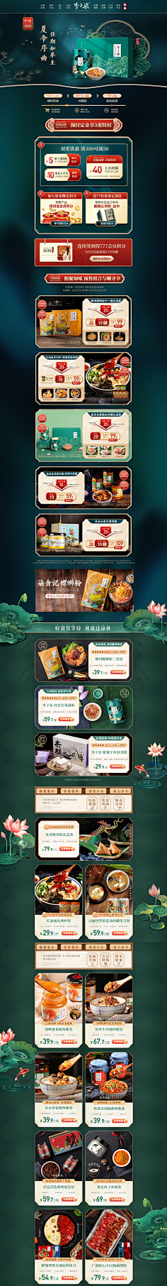 小镇的姑娘采集到二级页