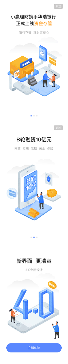 MUA-KUI采集到App-新手指引界面