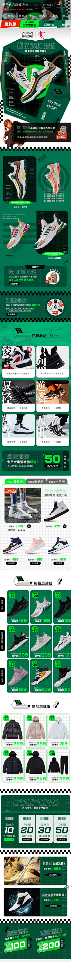 嘿咻0o采集到电商页面