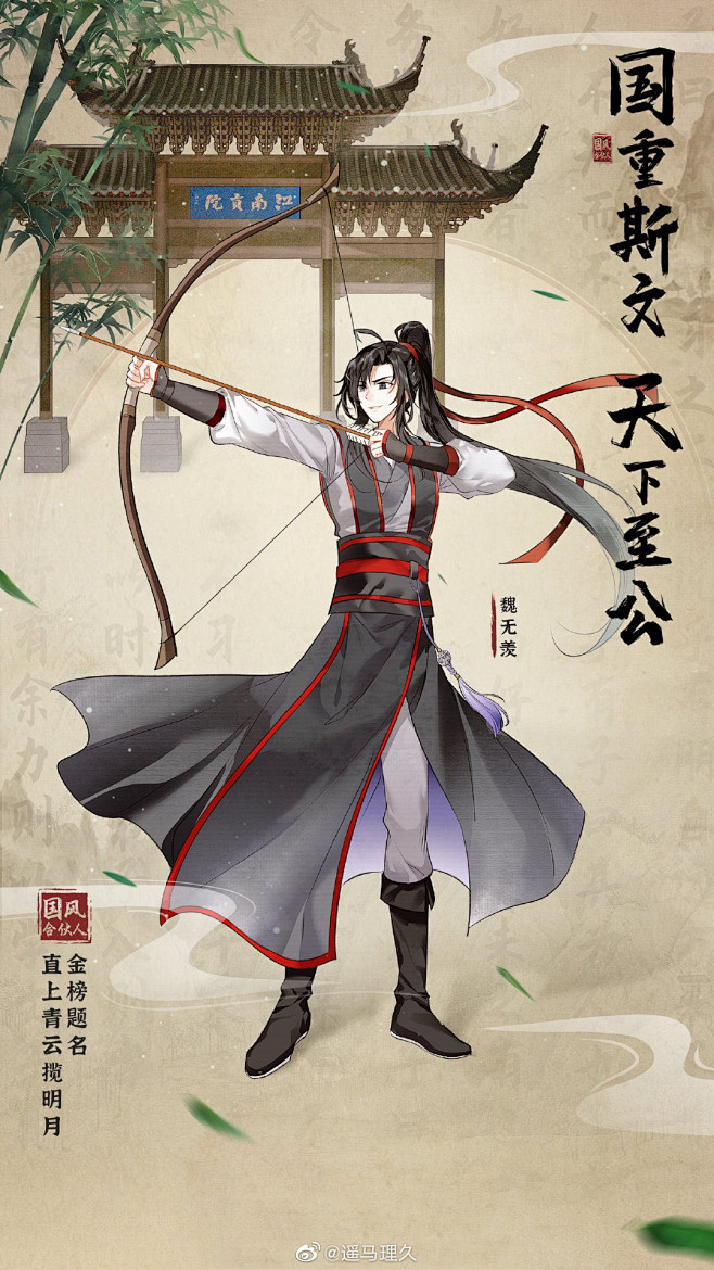 fxx冯从陌上醉流年转采于2020-12-18 17:06:06魔道祖师人设(ip)fxx冯