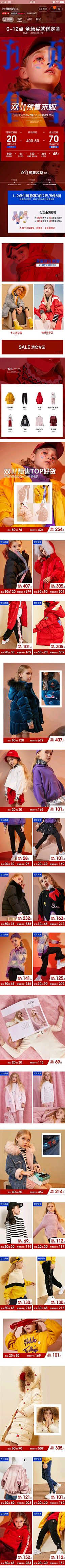 疯子大宝采集到双11