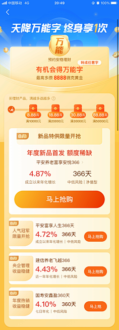 小李~飞猪采集到h5