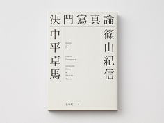青蛙X青蛙采集到字体与版面设计