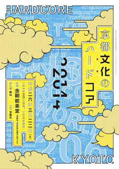 Physeter采集到海报设计收集