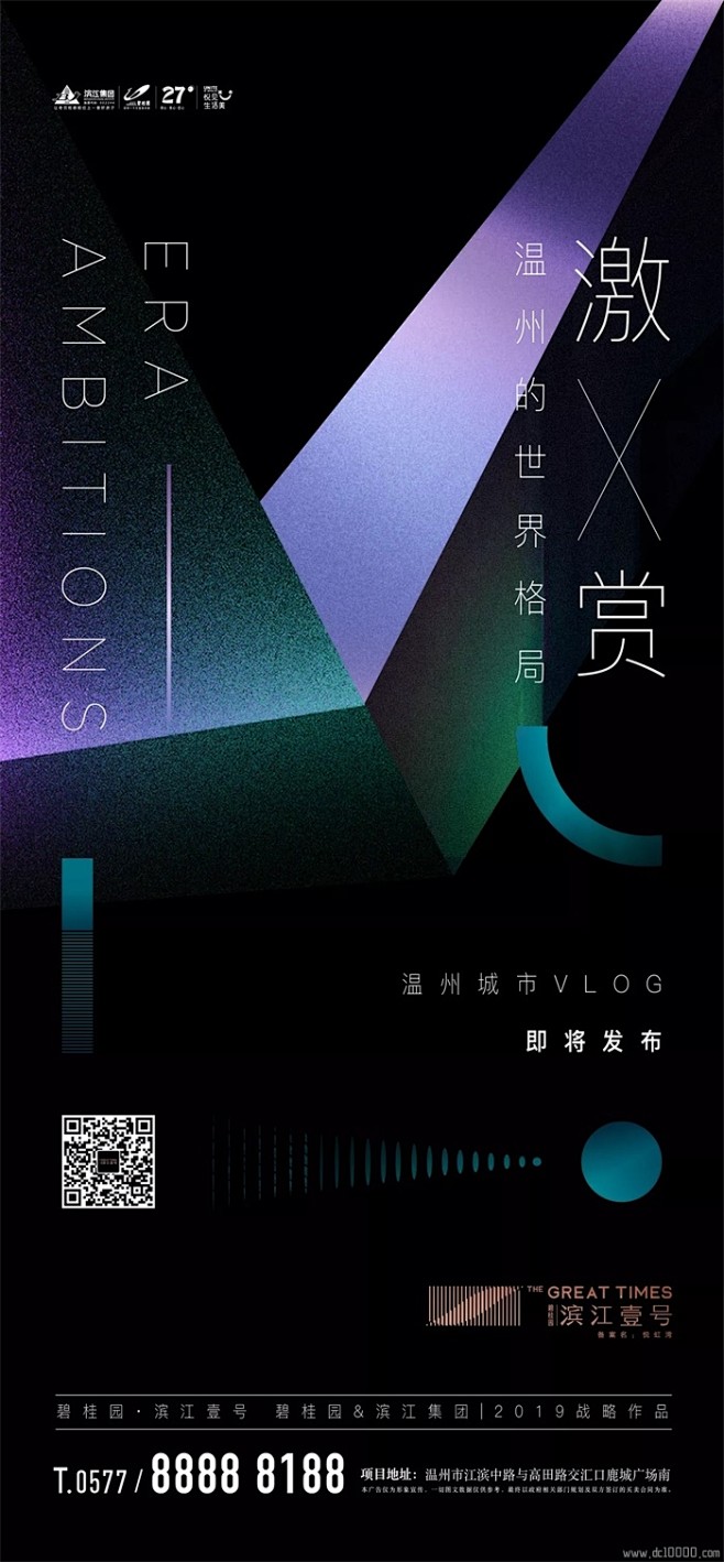 形象调性悬念海报