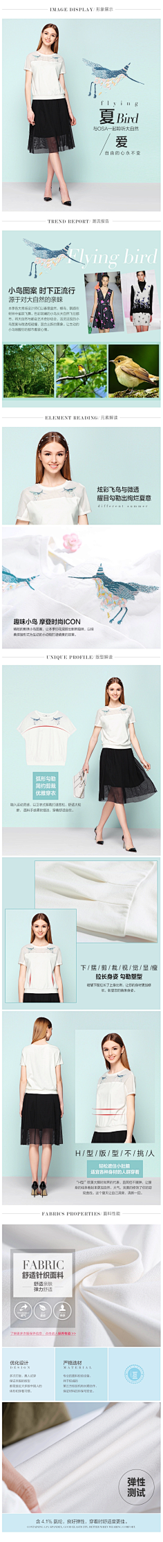 Wangkie采集到服装详情页设计