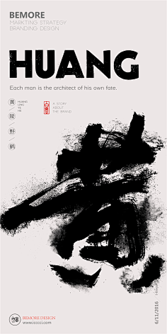 哇小虫采集到字体