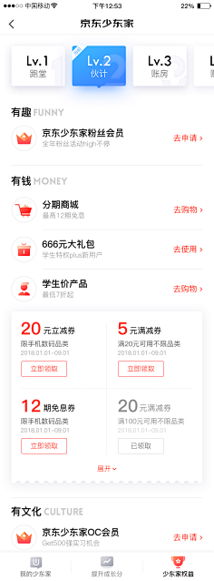 小小花园采集到APP 软件界面 icon