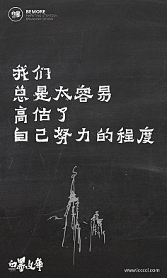 陈大蓬采集到金句