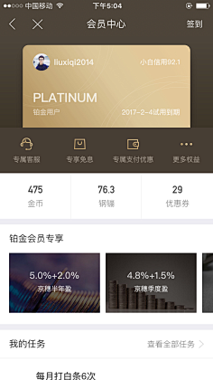 Z-SEN采集到界面app