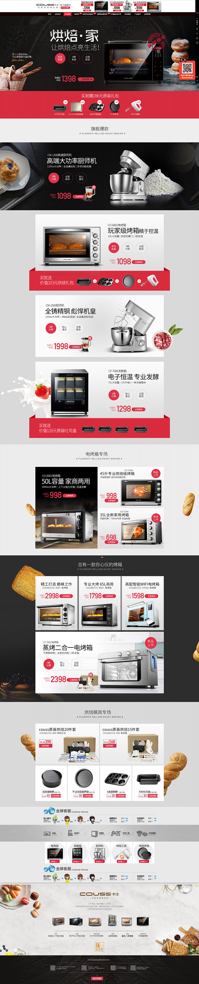 骁鹿-首页采集到红+黑