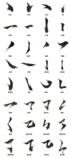 bin痞采集到毛笔笔刷