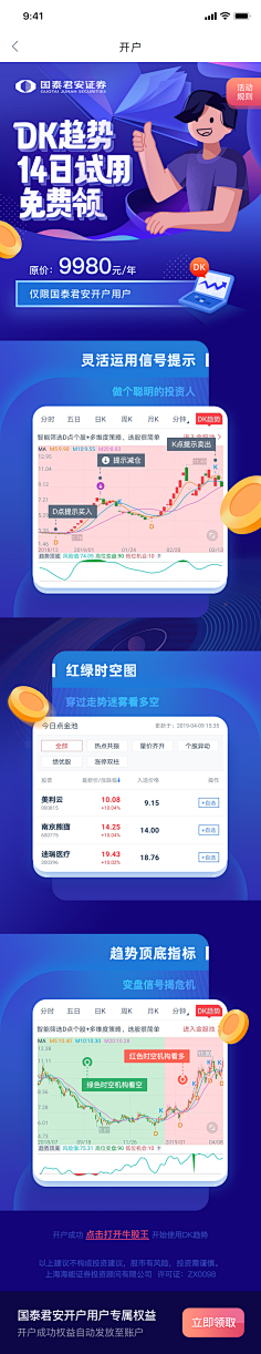 番茄大亨采集到大法好