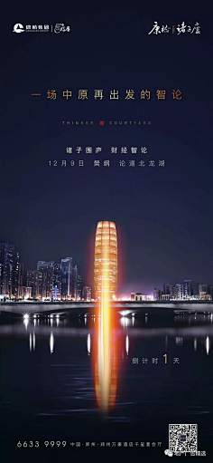 冷梦z采集到海报广告
