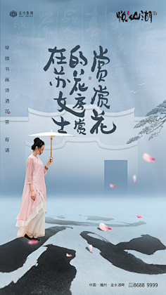 (AD设计)靳建亮采集到中式地产