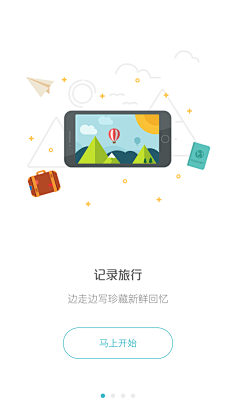 Mun-0512采集到UI启动页