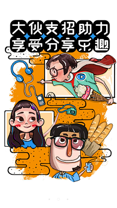 MUA-KUI采集到App-新手指引界面