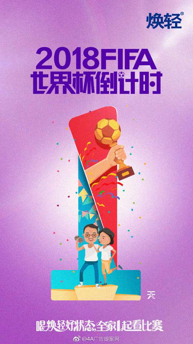 世界杯微信营销_2015微信营销课_微信营销榜样案例