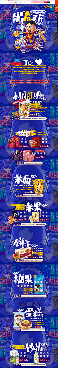 wings◎采集到电商