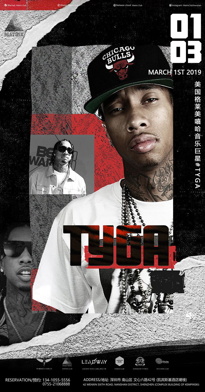 美国格莱美嘻哈巨星tyga