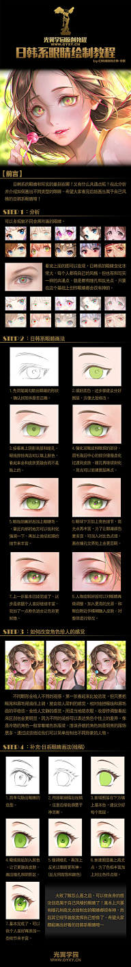 7☆-☆7采集到绘画-步骤与解析
