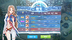花粉收集采集到排行榜界面