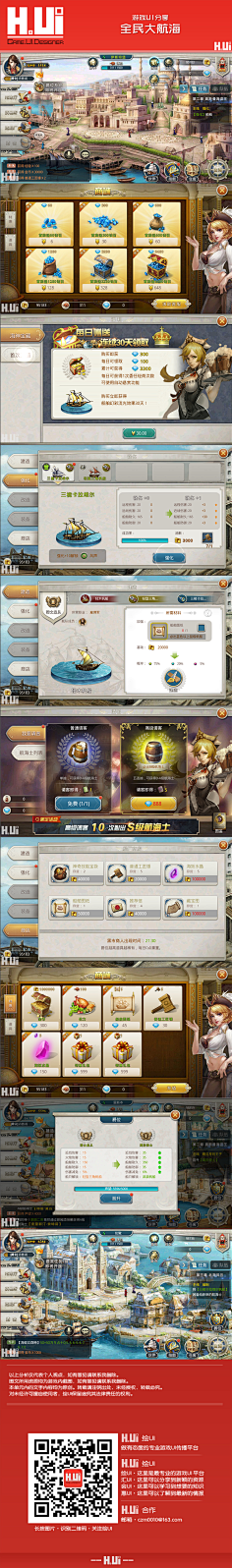 ONE110采集到Game—大航海之路