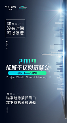 静候好戏采集到招商文案