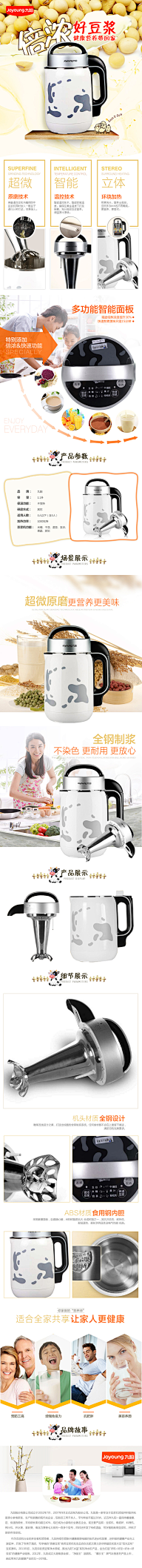 南京跃摄影电商视觉采集到宝贝详情页设计 淘宝详情页制作 网店页面设计 跃摄影案例2
