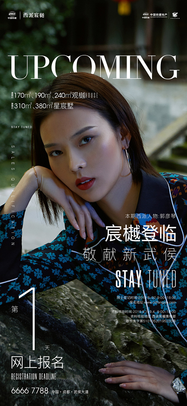 取证系列人物海报03