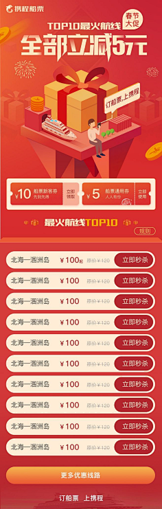 zhongrong采集到手机海报