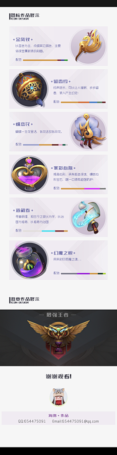 魔小盼采集到Q