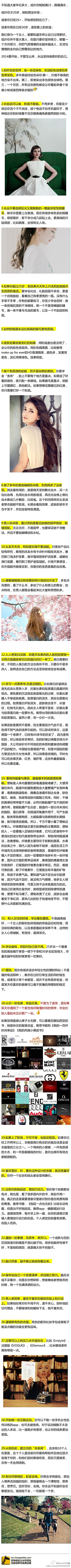红尘陌上采集到美丽小心机