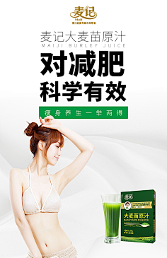 mimimin采集到减肥