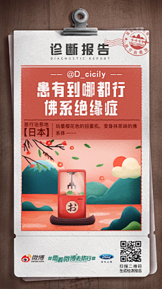 南辰_designer采集到UI.运营