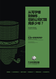 了了了了事儿采集到写字楼