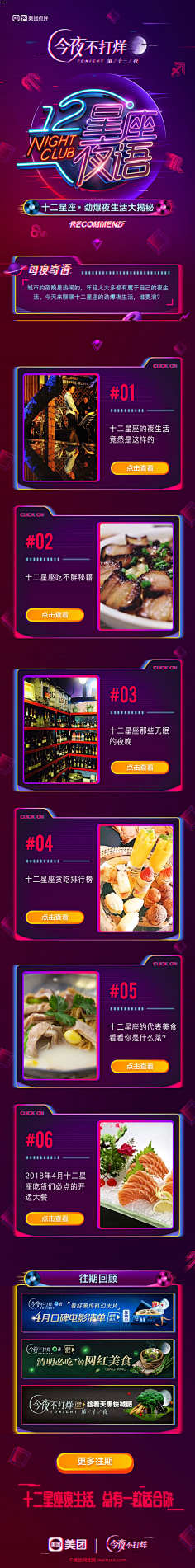 她叫赵某某采集到APP-h5营销活动
