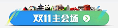 mary的小星星采集到节日logo