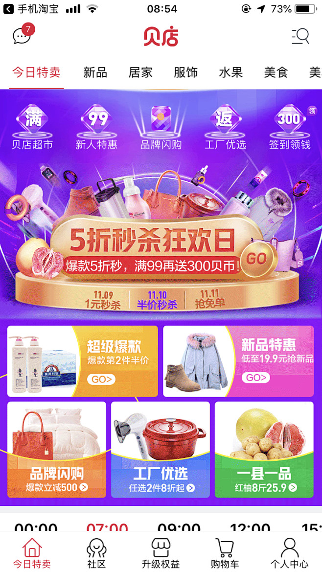CIT80年代采集到UI.运营H5