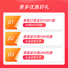 蜂蜜小柠檬采集到收集【直通车砖展主图】