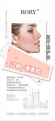 MMMonnie采集到护肤品