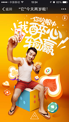 lina_設計之初采集到抽奖活动页