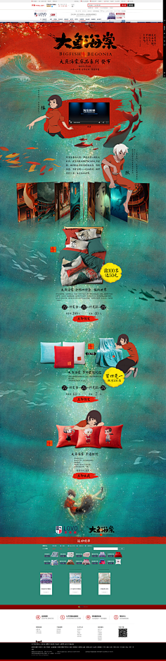 小火鸡咕咕哒_采集到D大鱼海棠