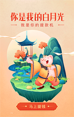 Qiuci采集到中国风