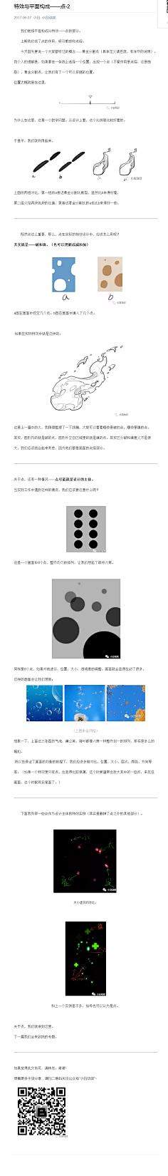 SaberX采集到特效