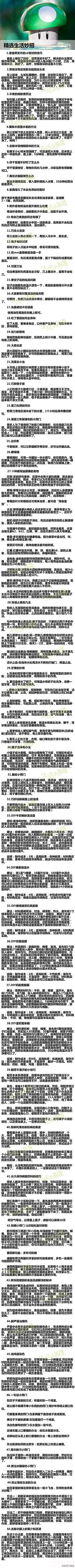 一只会飞的猪采集到独门绝技 哈哈哈
