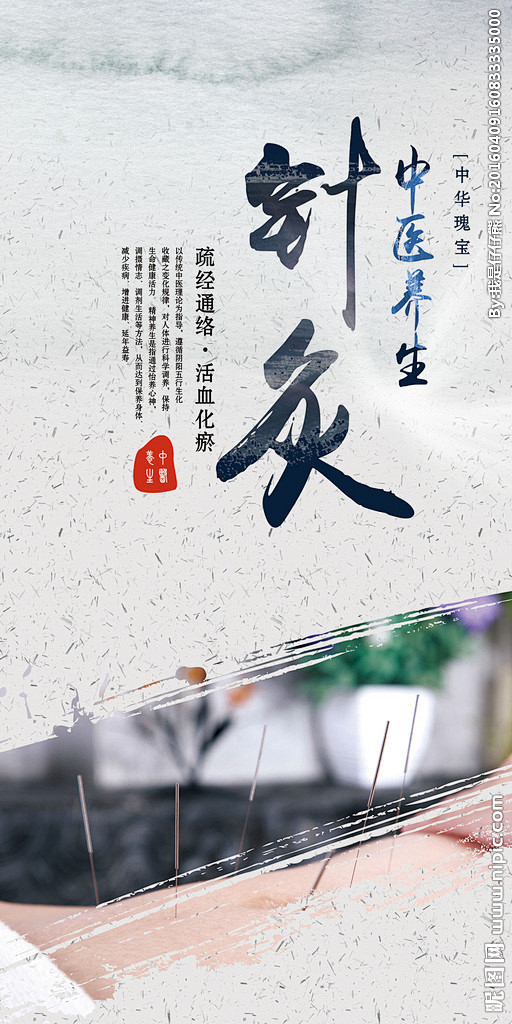 背景推拿文化推拿培训传统推拿中医养生推拿经络展板推拿广告自然中医