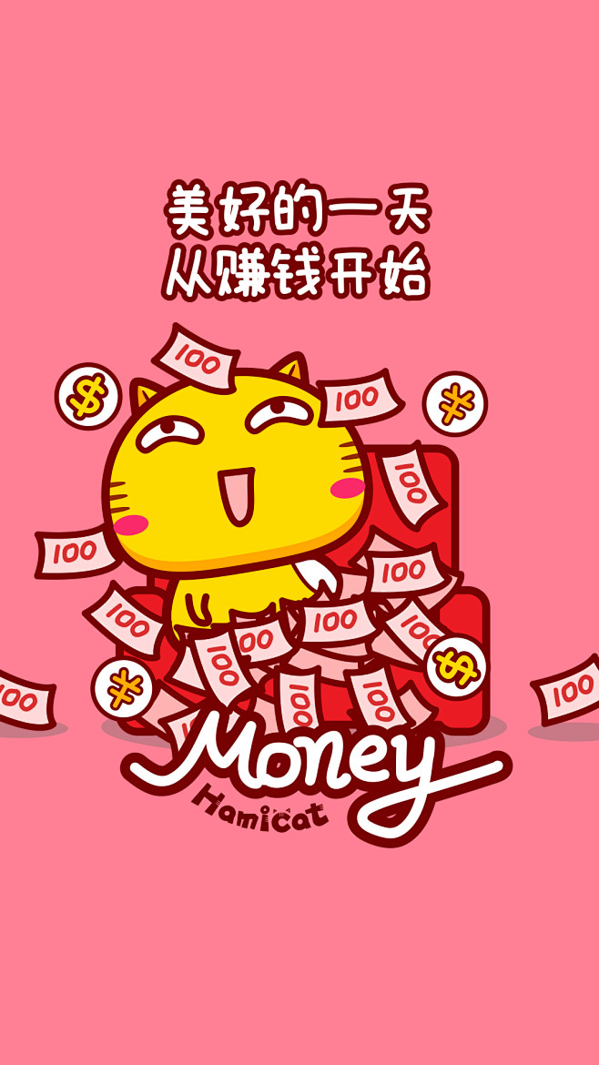 美好的一天从赚钱开始