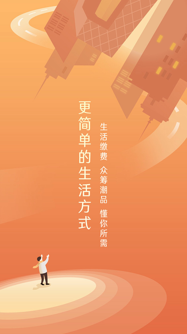 京东金融品牌推广h5